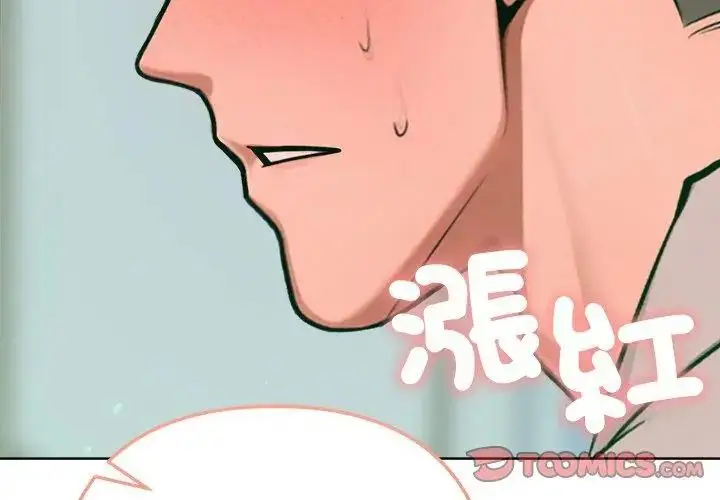 漫画《不只是朋友》第20话第152张图