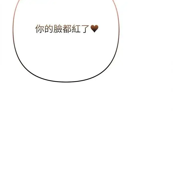 漫画《不只是朋友》第20话第153张图