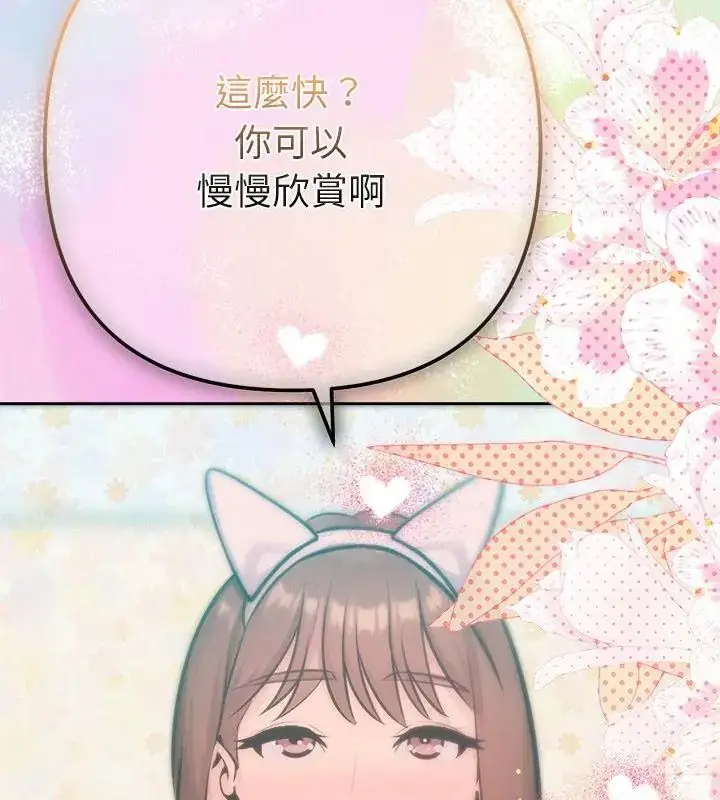漫画《不只是朋友》第20话第157张图