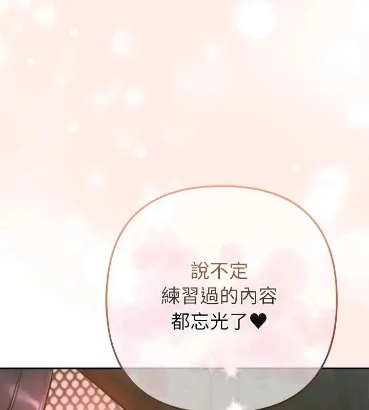 漫画《不只是朋友》第20话第166张图