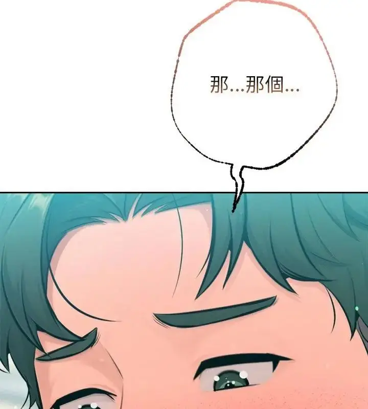 漫画《不只是朋友》第20话第169张图