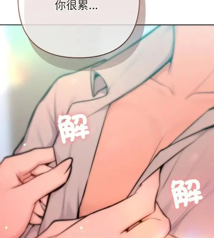 漫画《不只是朋友》第20话第172张图