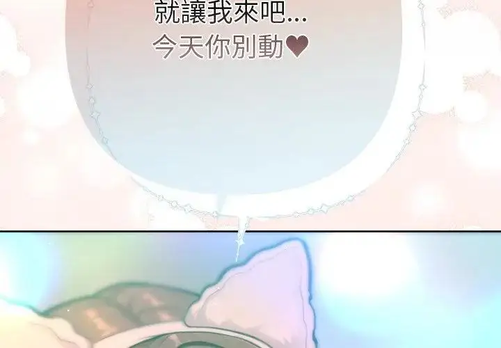 漫画《不只是朋友》第20话第176张图
