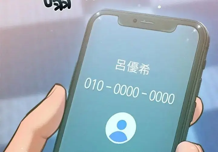漫画《不只是朋友》第20话第20张图