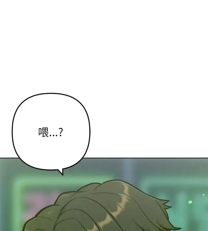 漫画《不只是朋友》第20话第22张图