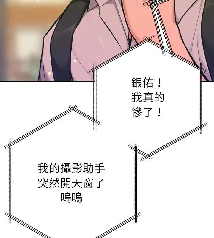 漫画《不只是朋友》第20话第24张图