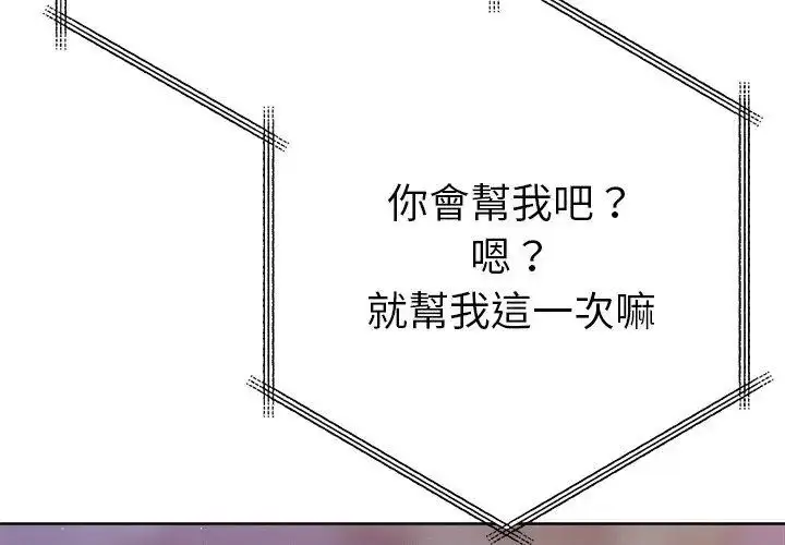 漫画《不只是朋友》第20话第26张图