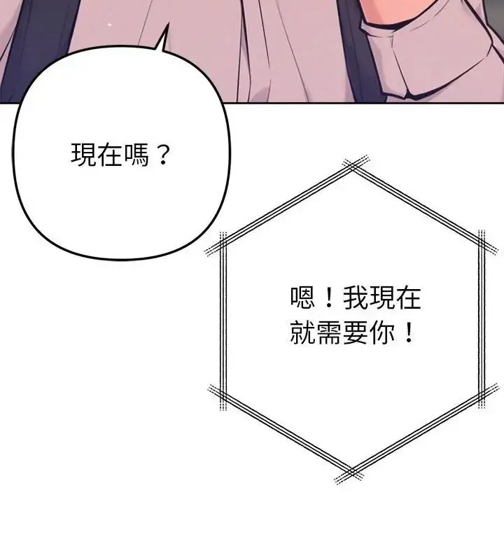 漫画《不只是朋友》第20话第28张图