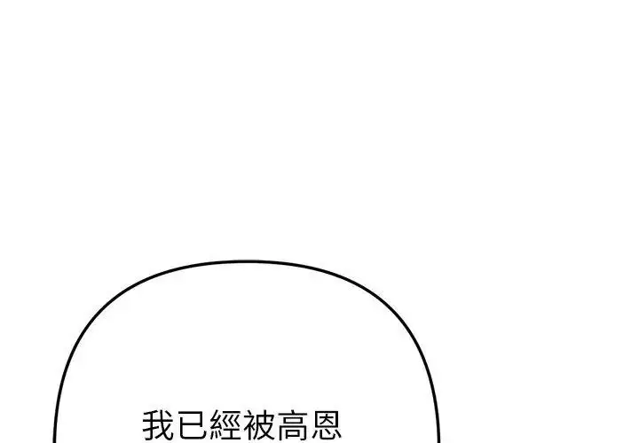 漫画《不只是朋友》第20话第29张图