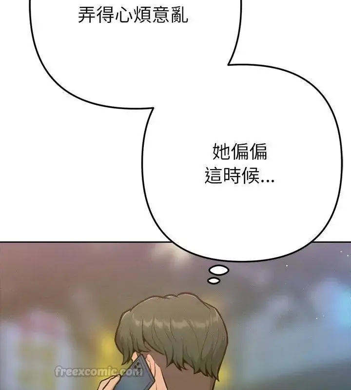 漫画《不只是朋友》第20话第30张图
