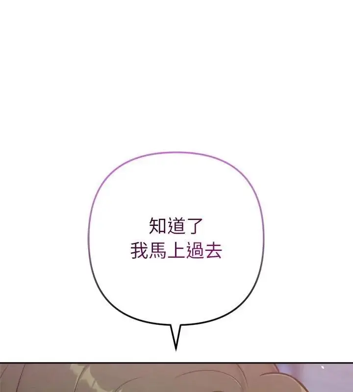漫画《不只是朋友》第20话第33张图