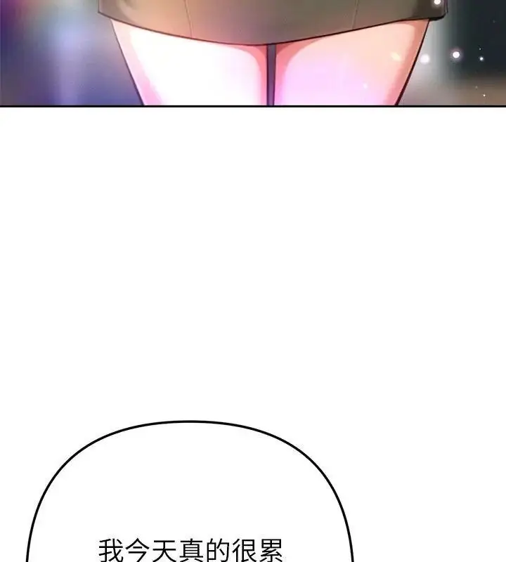 漫画《不只是朋友》第20话第43张图