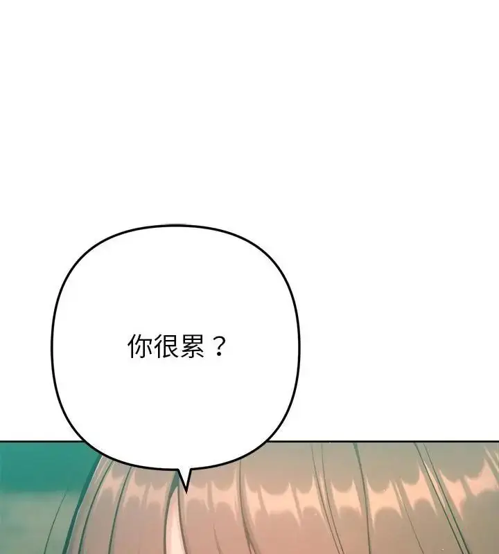 漫画《不只是朋友》第20话第46张图