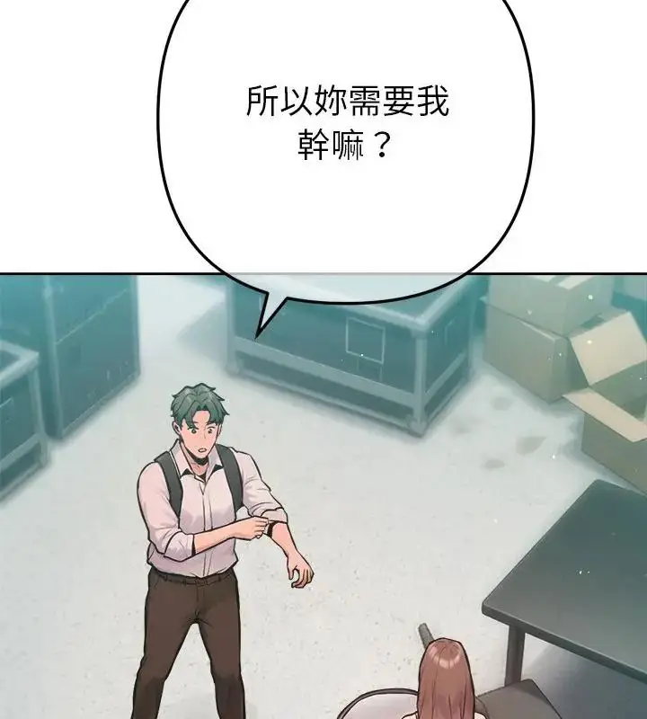 漫画《不只是朋友》第20话第49张图