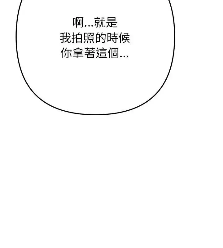漫画《不只是朋友》第20话第51张图