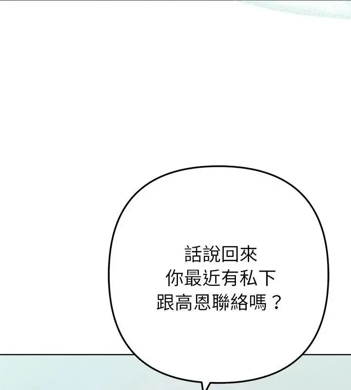 漫画《不只是朋友》第20话第55张图