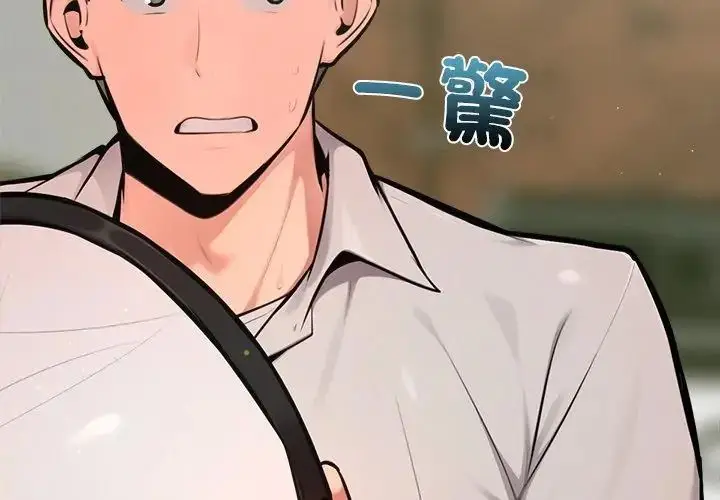漫画《不只是朋友》第20话第59张图