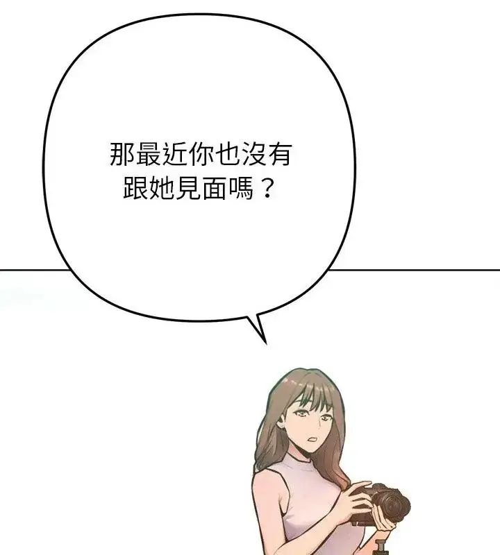 漫画《不只是朋友》第20话第64张图
