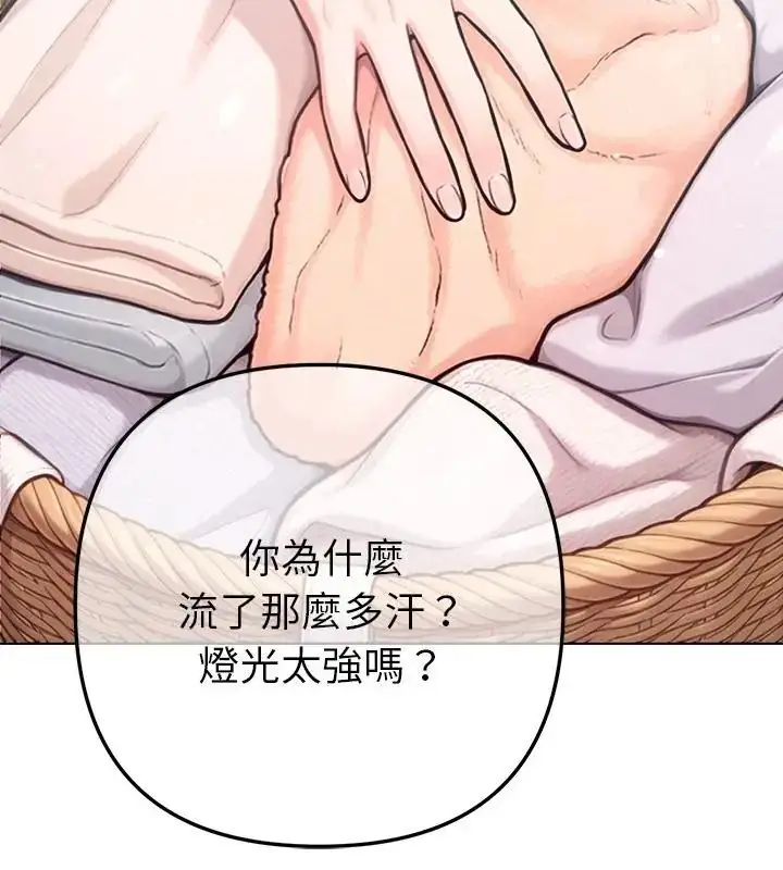 漫画《不只是朋友》第20话第70张图