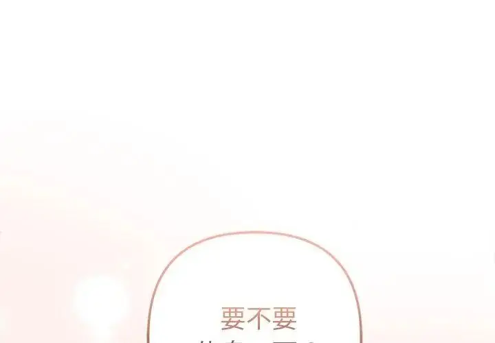 漫画《不只是朋友》第20话第71张图