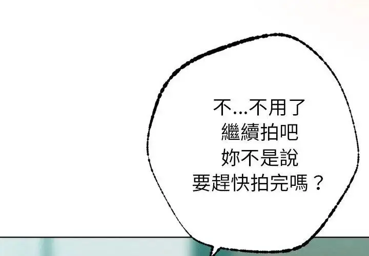 漫画《不只是朋友》第20话第74张图