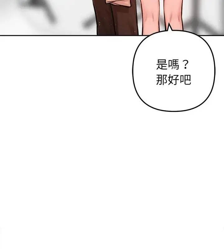 漫画《不只是朋友》第20话第76张图