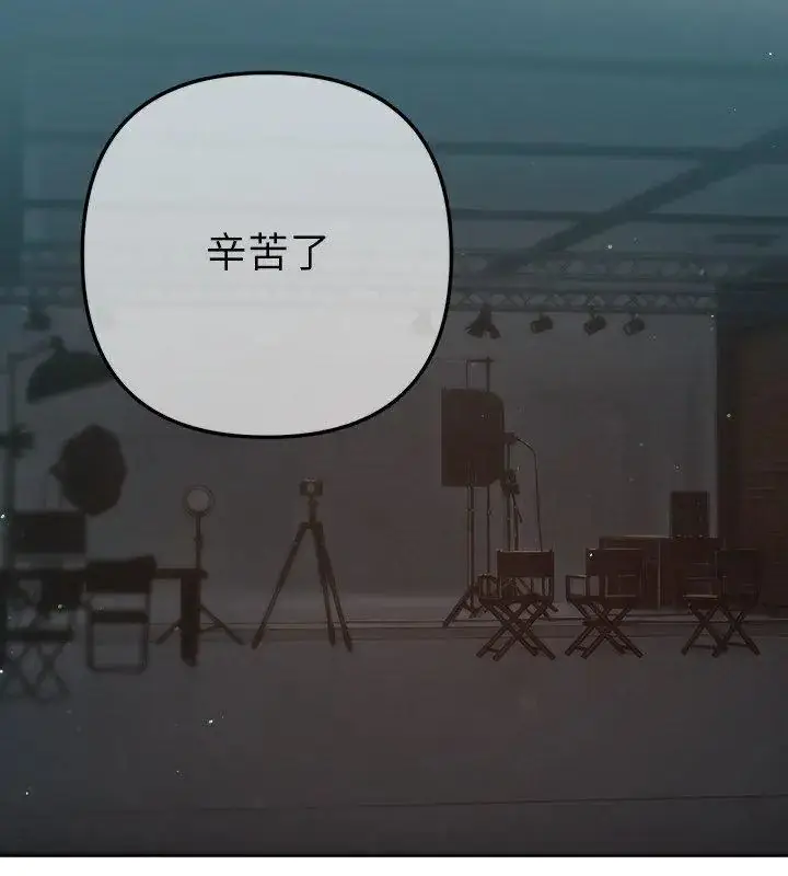漫画《不只是朋友》第20话第78张图
