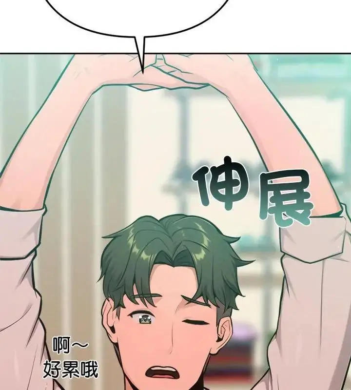 漫画《不只是朋友》第20话第85张图