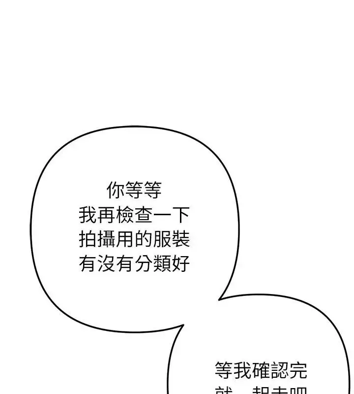 漫画《不只是朋友》第20话第87张图