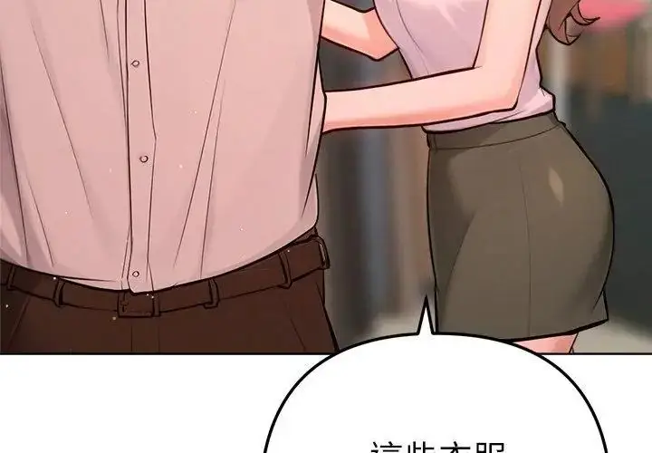 漫画《不只是朋友》第20话第89张图