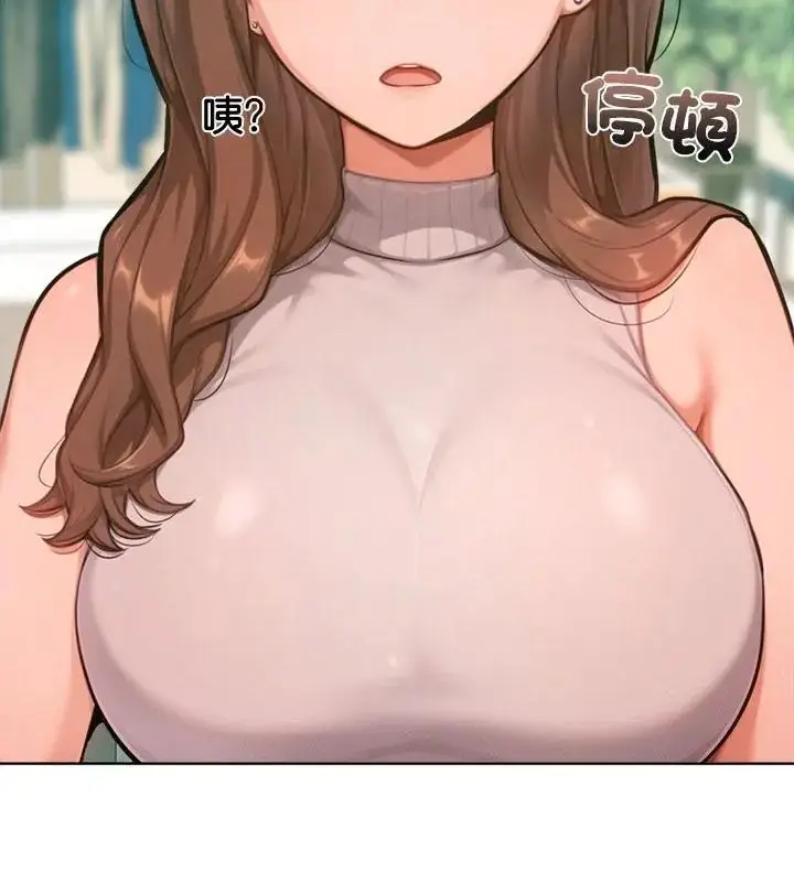 漫画《不只是朋友》第20话第94张图