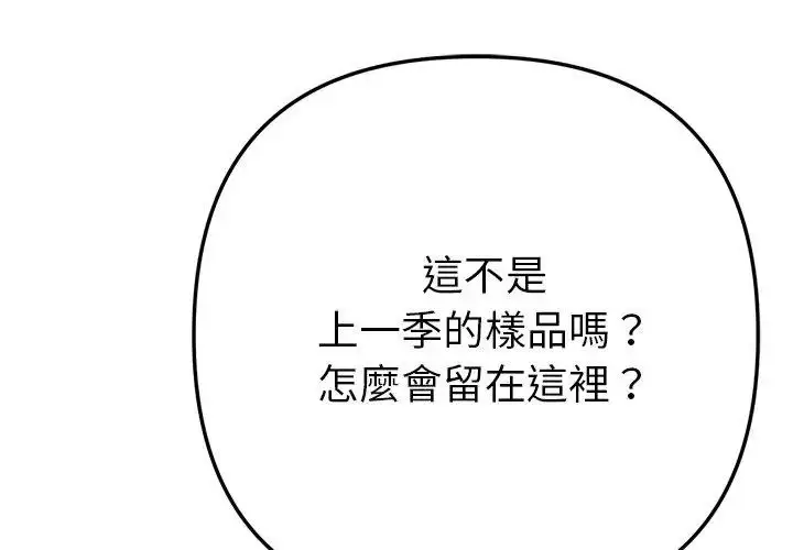 漫画《不只是朋友》第20话第98张图