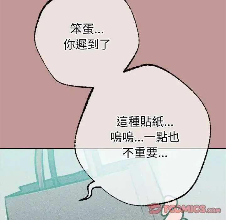 漫画《不只是朋友》第21话第100张图