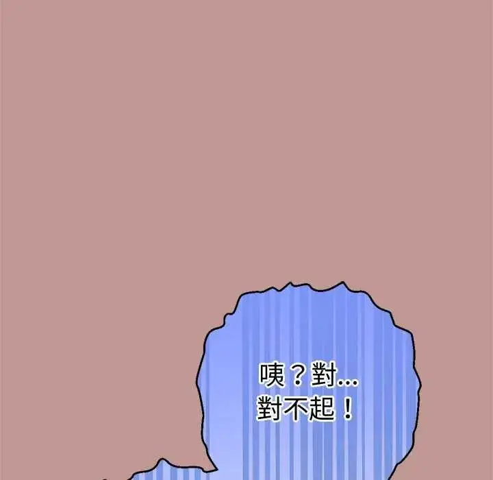 漫画《不只是朋友》第21话第102张图