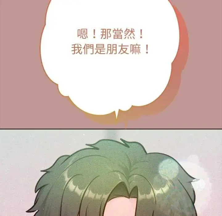 漫画《不只是朋友》第21话第109张图