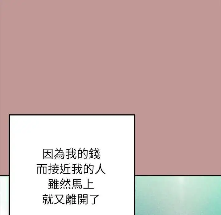 漫画《不只是朋友》第21话第111张图