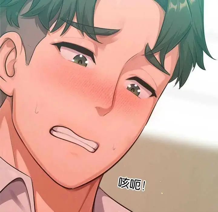漫画《不只是朋友》第21话第126张图