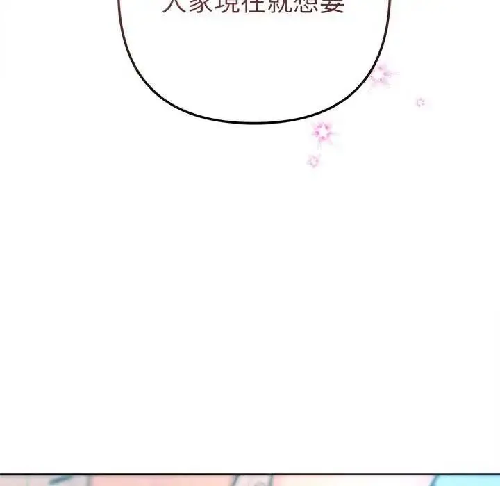 漫画《不只是朋友》第21话第13张图