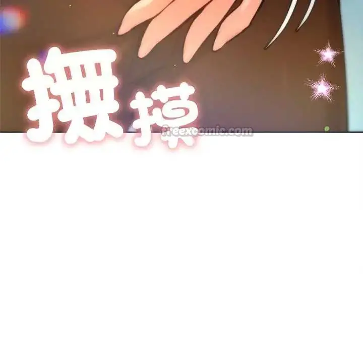 漫画《不只是朋友》第21话第15张图