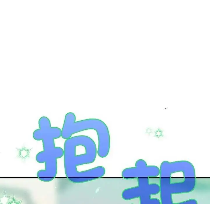 漫画《不只是朋友》第21话第170张图