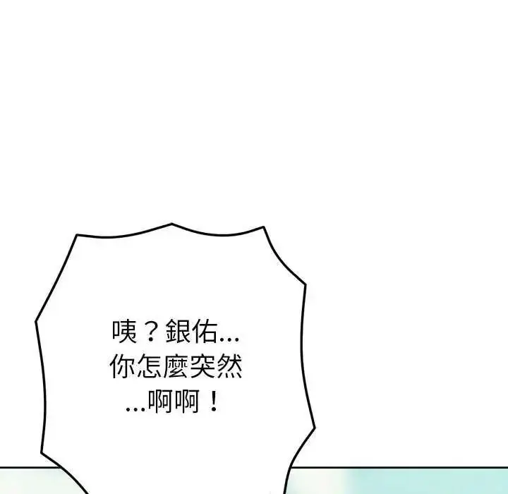 漫画《不只是朋友》第21话第173张图