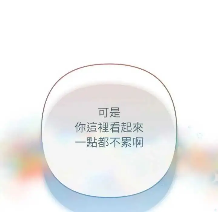 漫画《不只是朋友》第21话第19张图