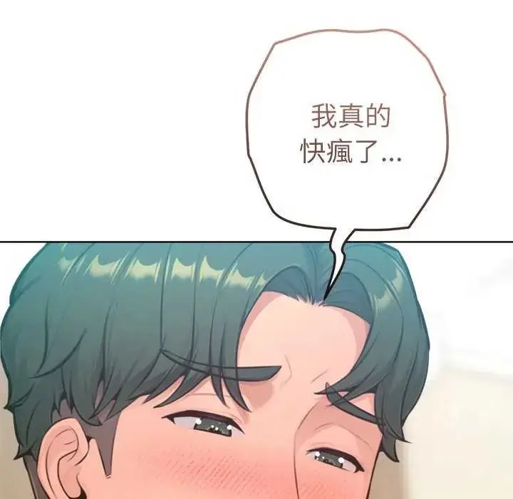 漫画《不只是朋友》第21话第24张图