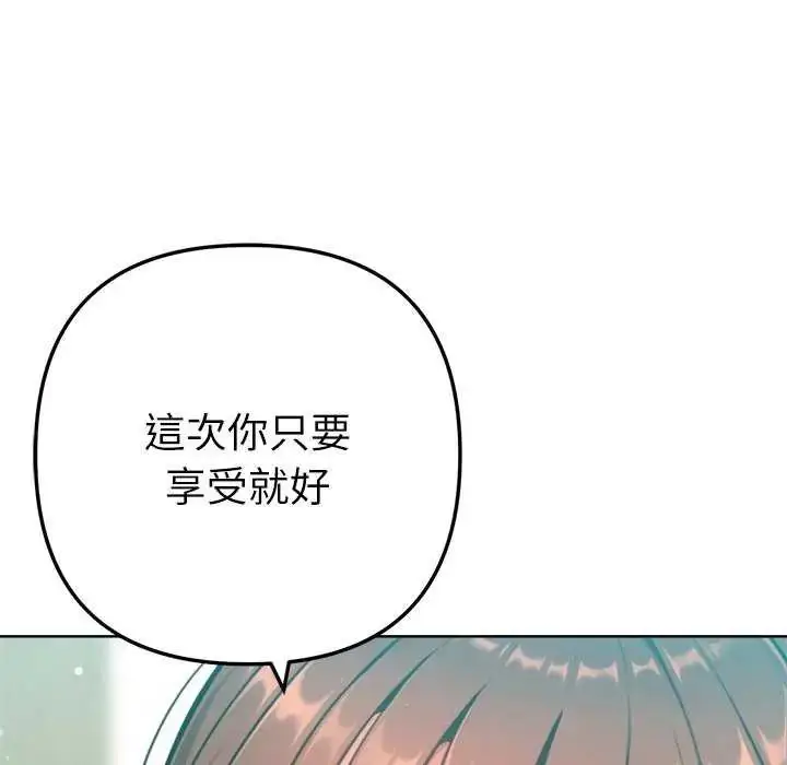 漫画《不只是朋友》第21话第26张图