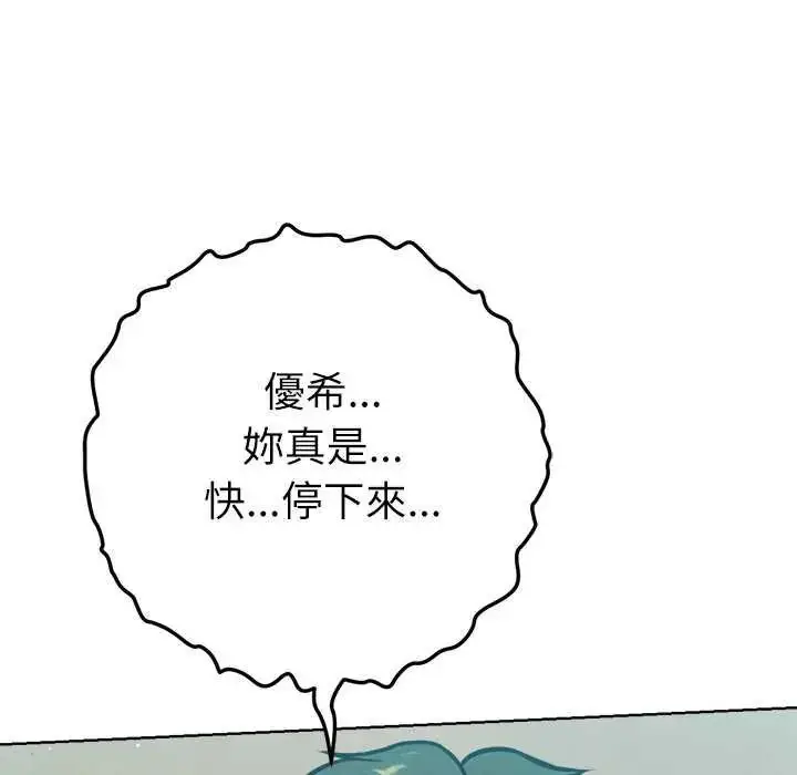 漫画《不只是朋友》第21话第33张图