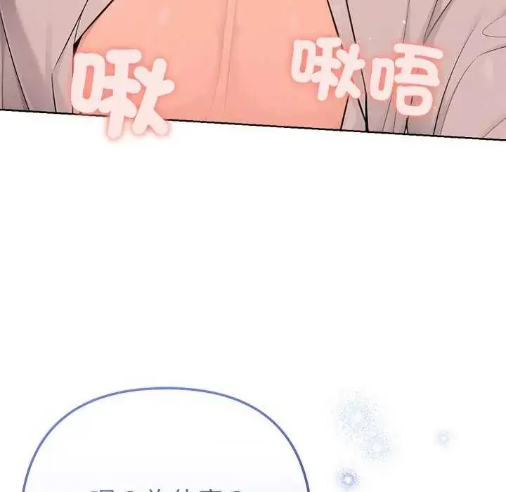 漫画《不只是朋友》第21话第35张图