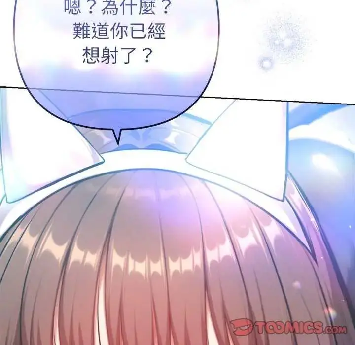 漫画《不只是朋友》第21话第36张图