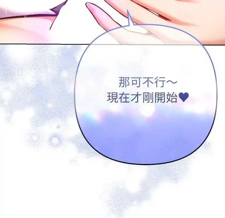 漫画《不只是朋友》第21话第38张图