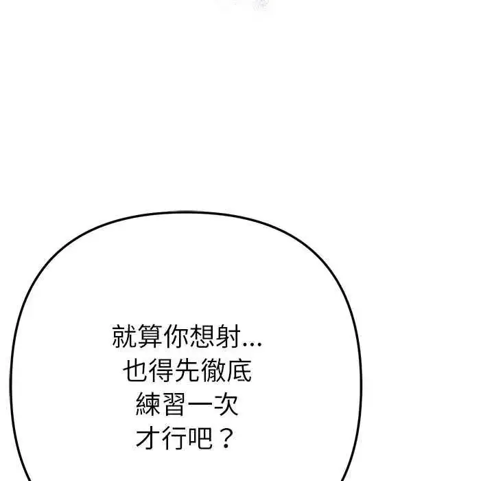 漫画《不只是朋友》第21话第39张图