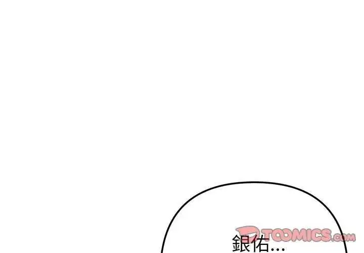 漫画《不只是朋友》第21话第4张图